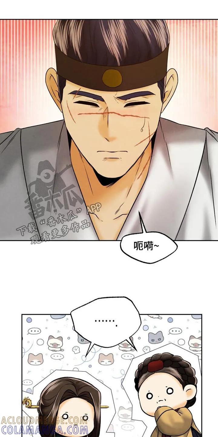 《拯救剧本里的我》第49章：不是那样的 第11页