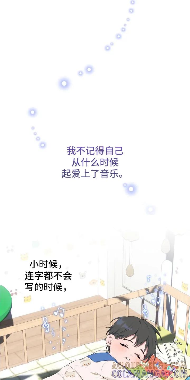 《恋爱三骑士》第5章：抱怨 第13页