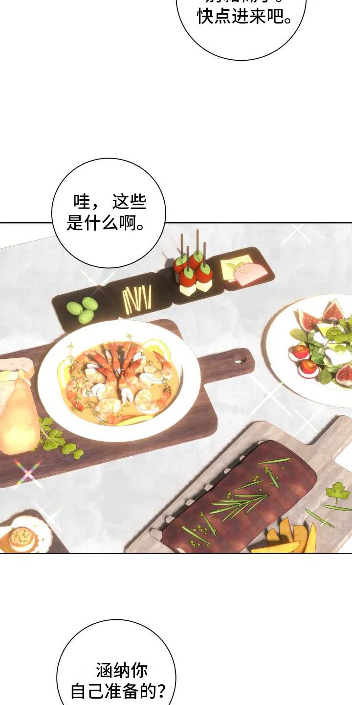 《恋爱三骑士》第5章：抱怨 第6页