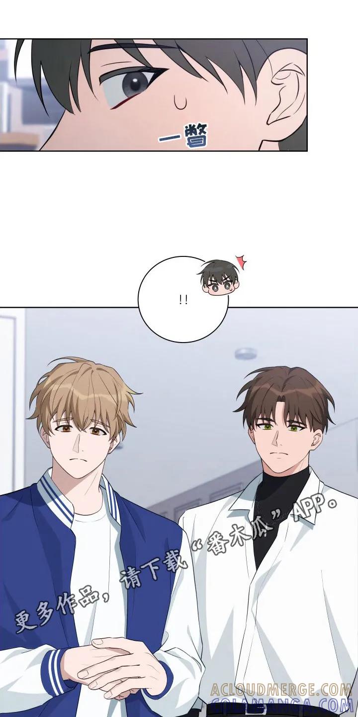 《恋爱三骑士》第5章：抱怨 第11页