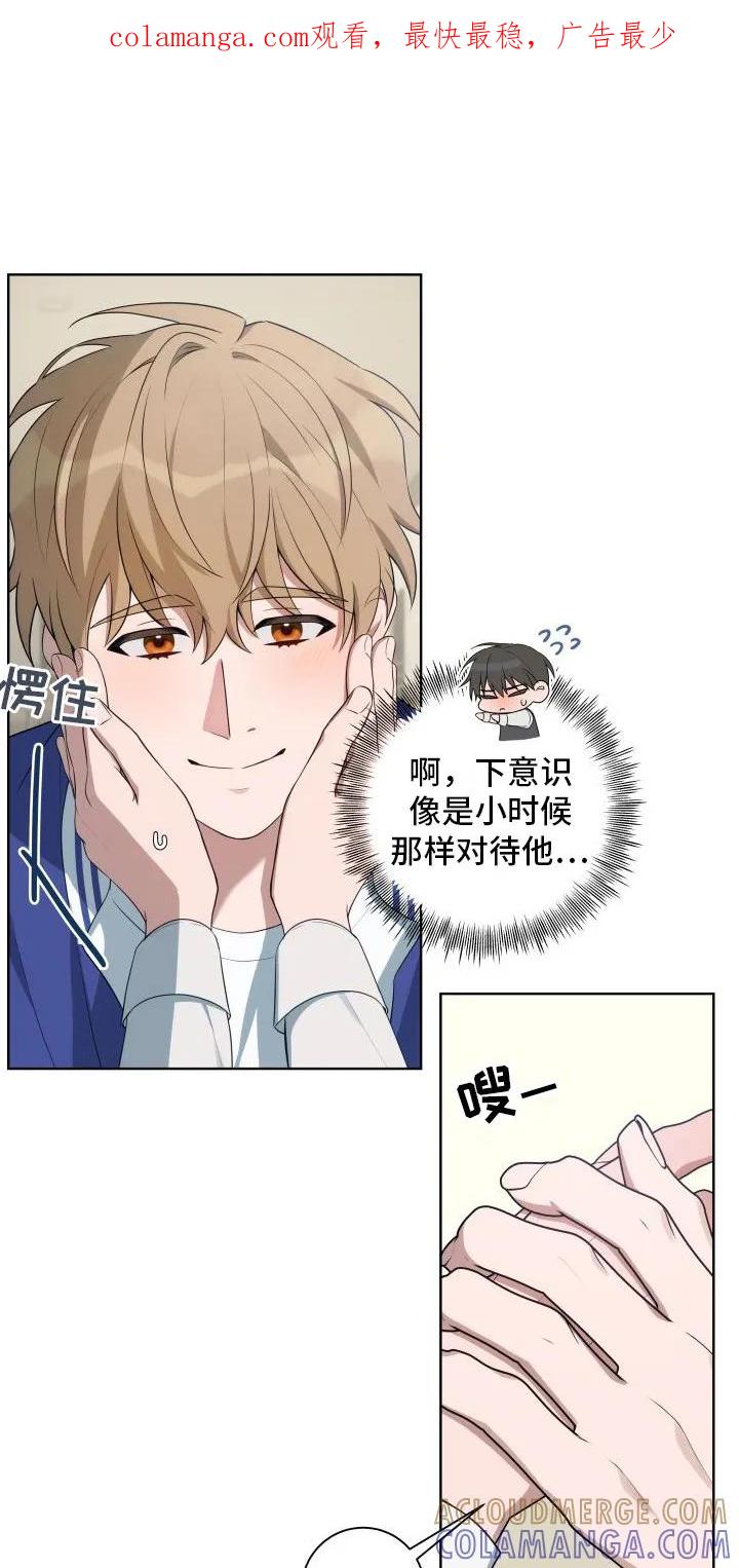 《恋爱三骑士》第5章：抱怨 第1页