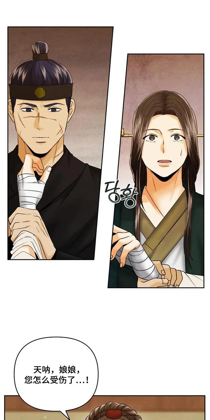 《拯救剧本里的我》第50章：猜测 第2页