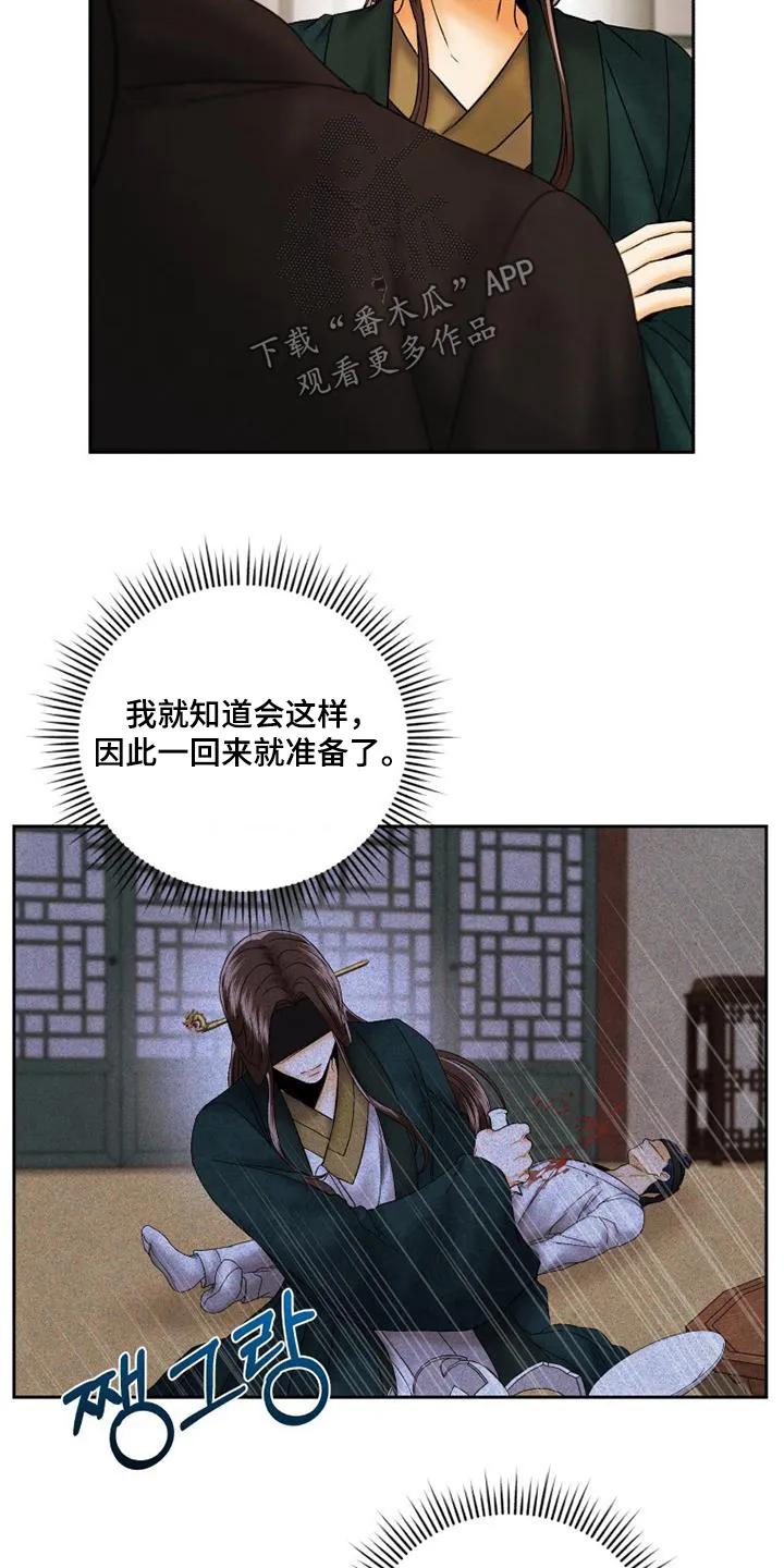 《拯救剧本里的我》第50章：猜测 第14页
