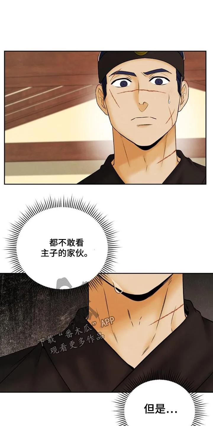 《拯救剧本里的我》第50章：猜测 第16页