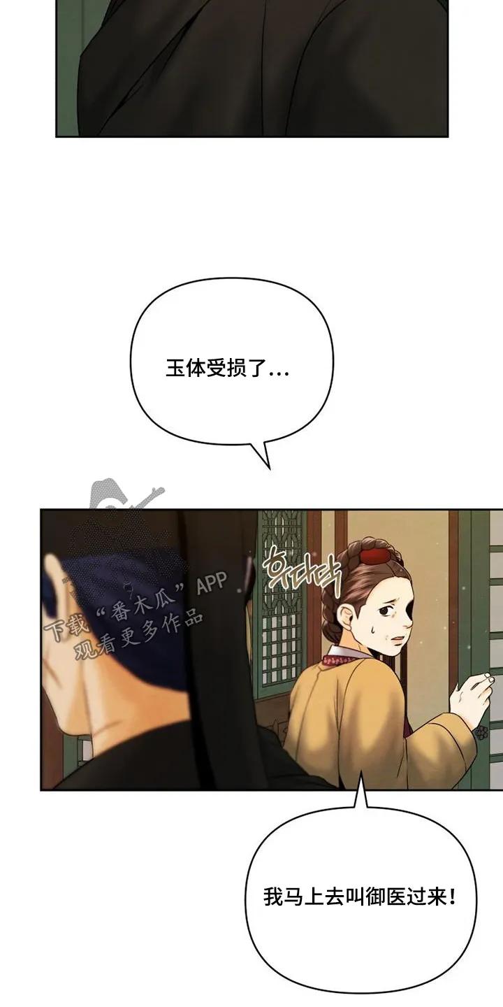 《拯救剧本里的我》第50章：猜测 第6页