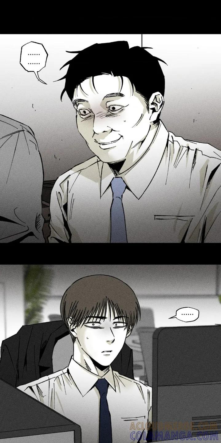 《强人锁男》第50章：都怪我 第10页
