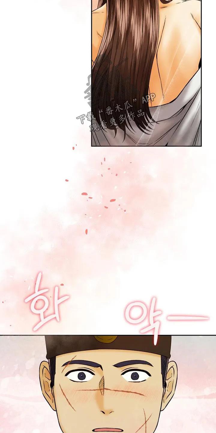 《拯救剧本里的我》第50章：猜测 第22页