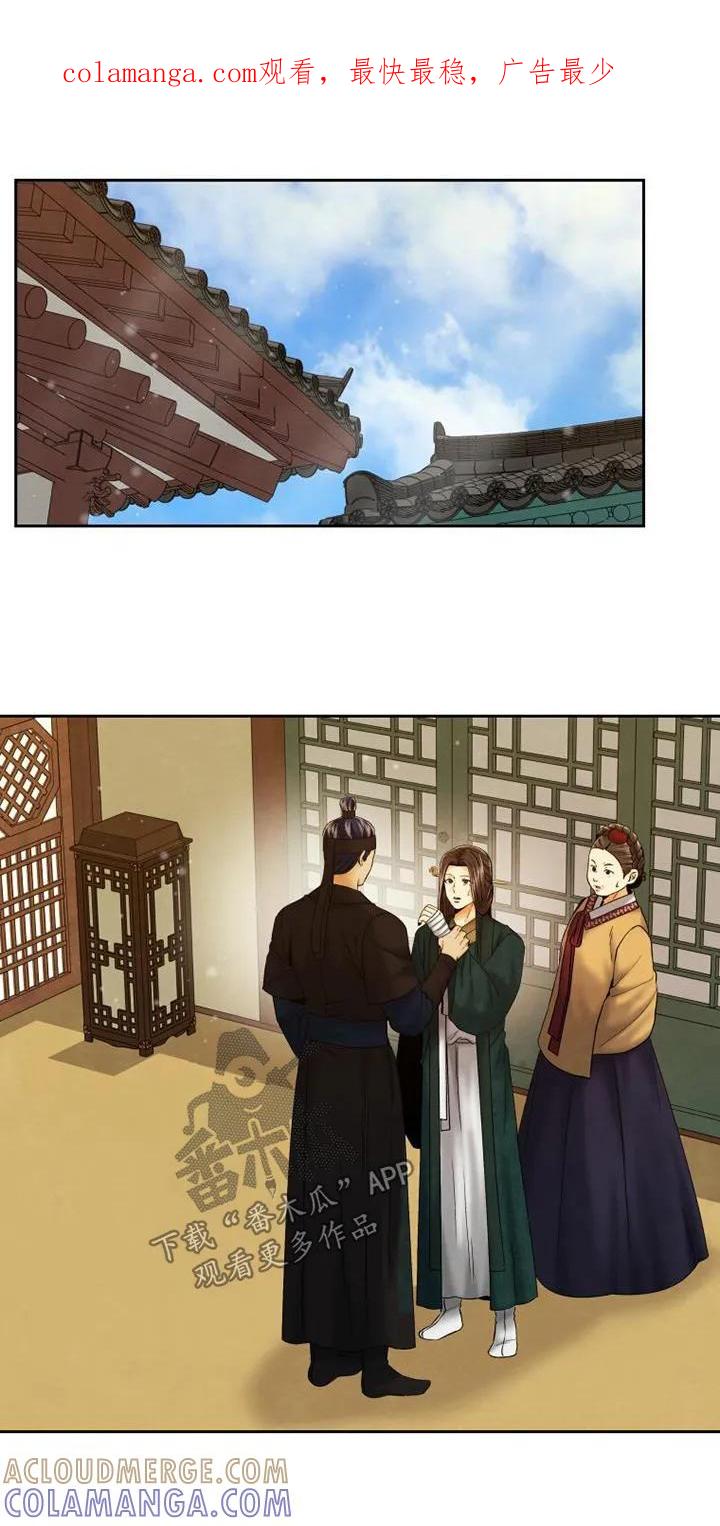 《拯救剧本里的我》第50章：猜测 第1页