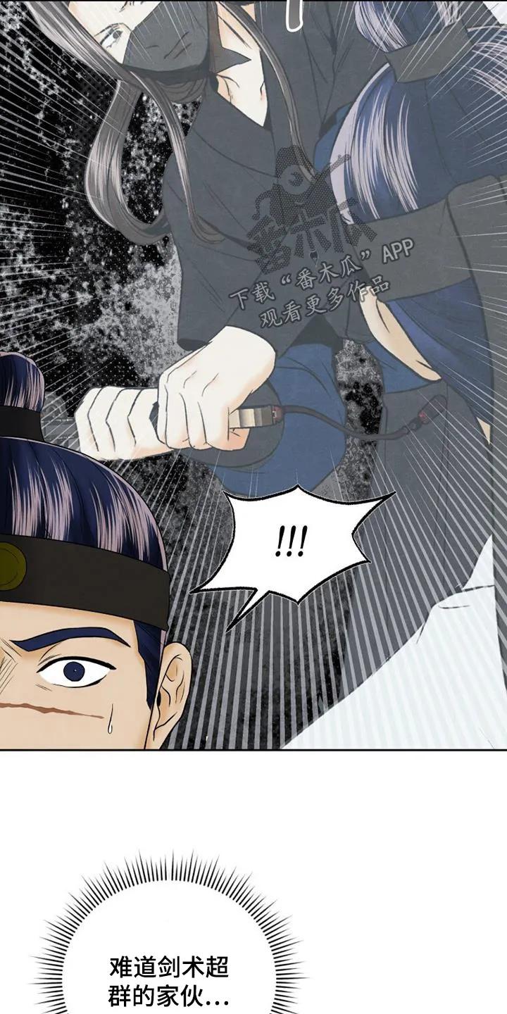 《拯救剧本里的我》第50章：猜测 第10页