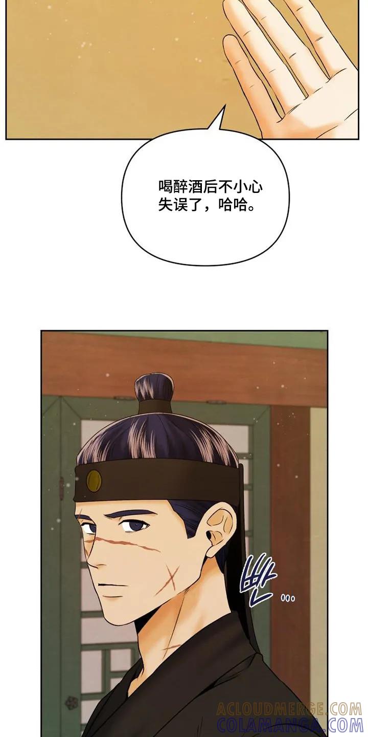 《拯救剧本里的我》第50章：猜测 第5页