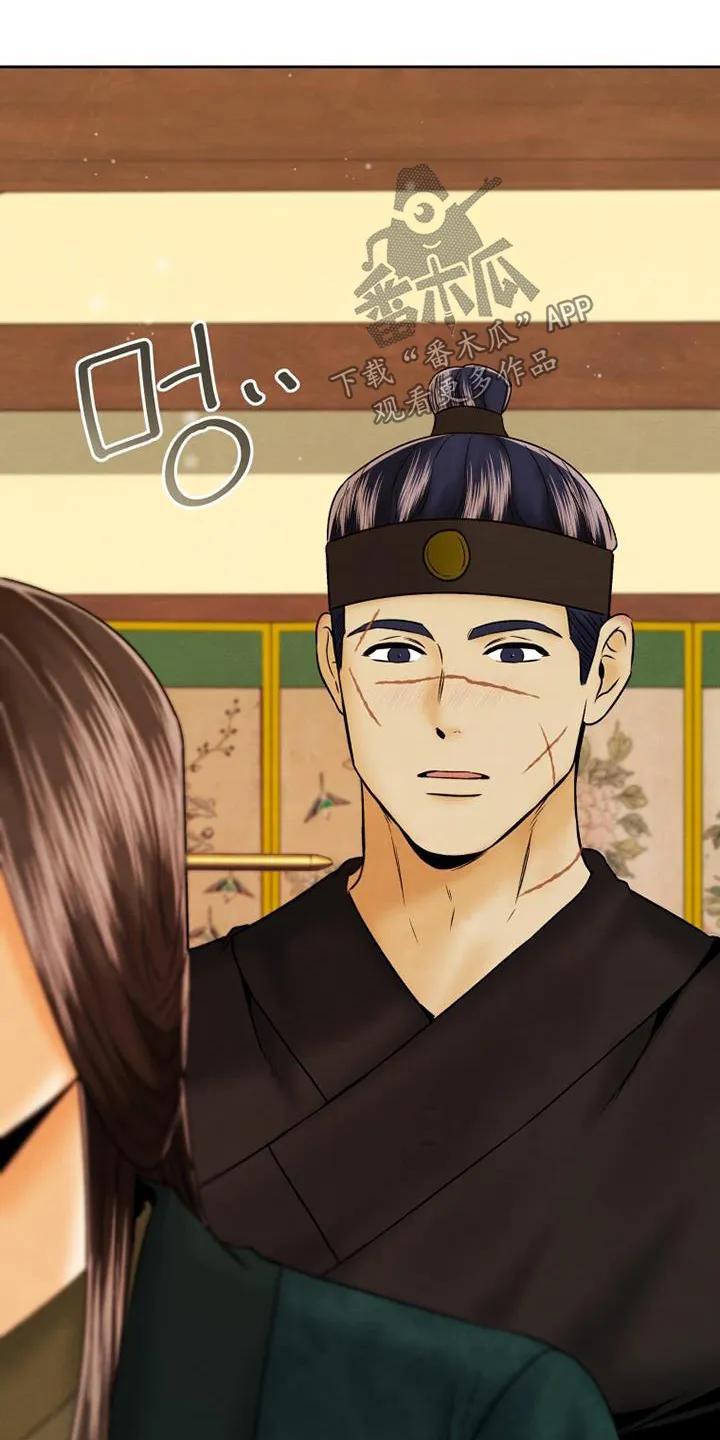 《拯救剧本里的我》第50章：猜测 第20页