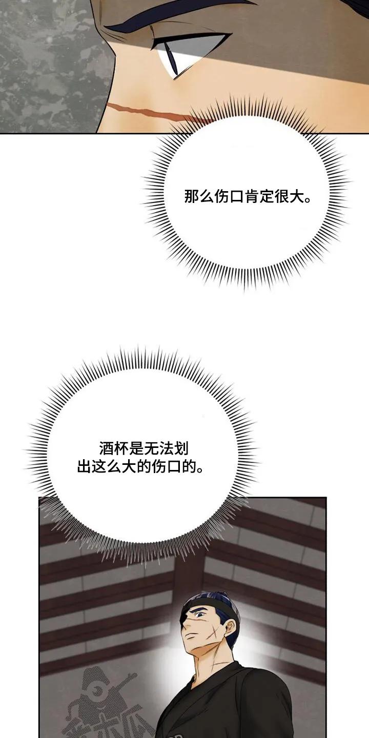 《拯救剧本里的我》第50章：猜测 第8页