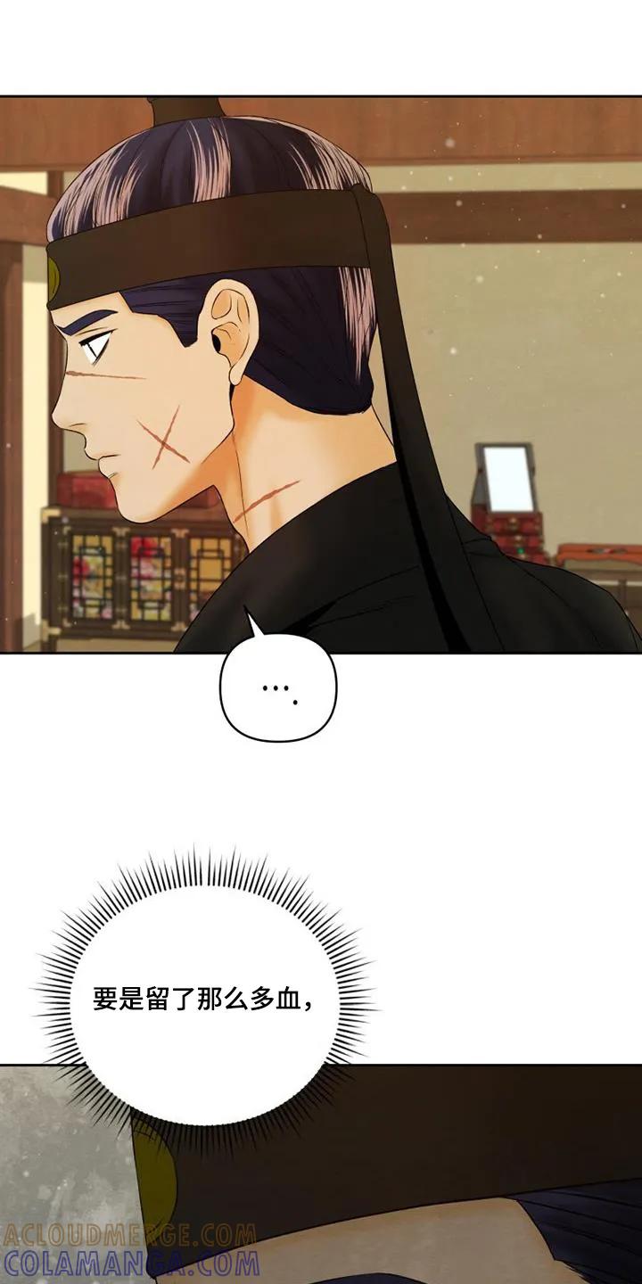 《拯救剧本里的我》第50章：猜测 第7页