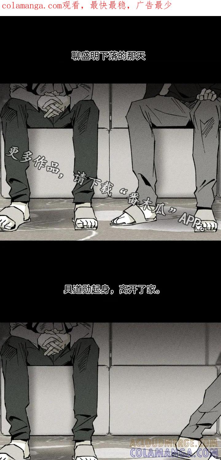 《强人锁男》第50章：都怪我 第1页