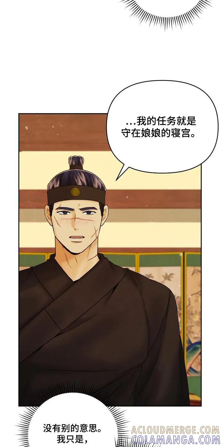 《拯救剧本里的我》第50章：猜测 第17页