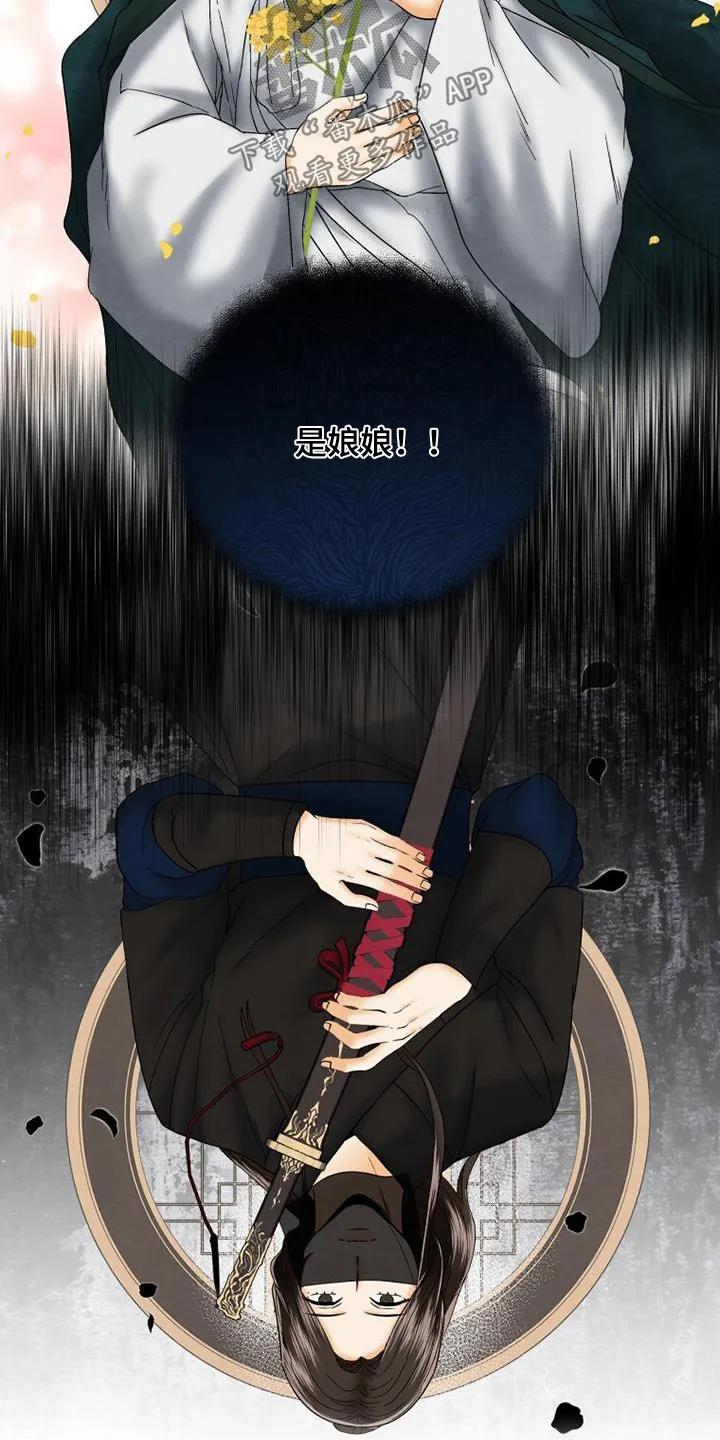《拯救剧本里的我》第50章：猜测 第12页