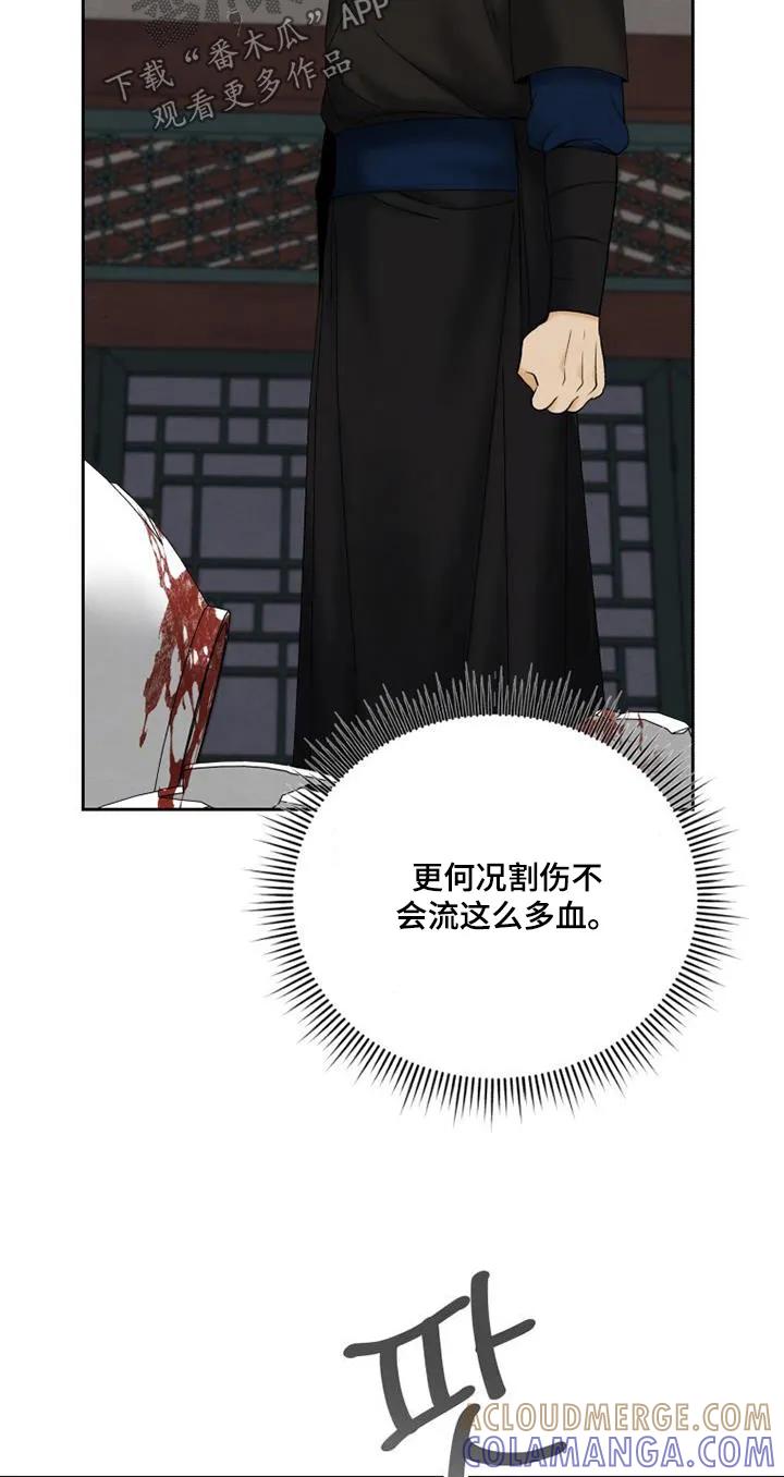 《拯救剧本里的我》第50章：猜测 第9页