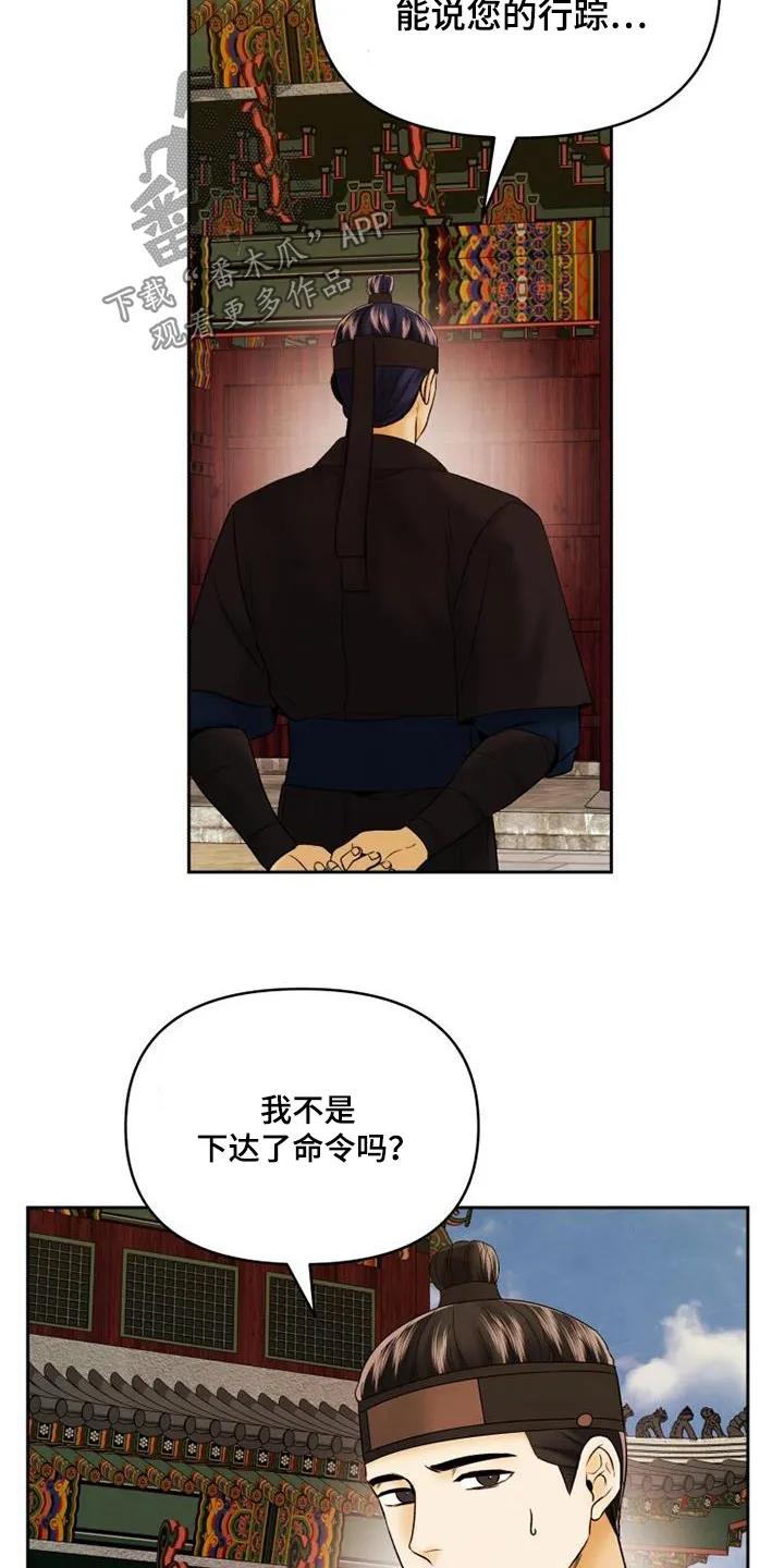 《拯救剧本里的我》第51章：哭了 第20页