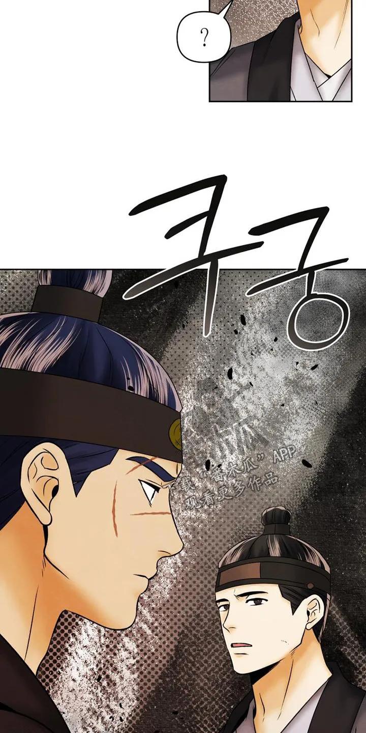 《拯救剧本里的我》第51章：哭了 第24页