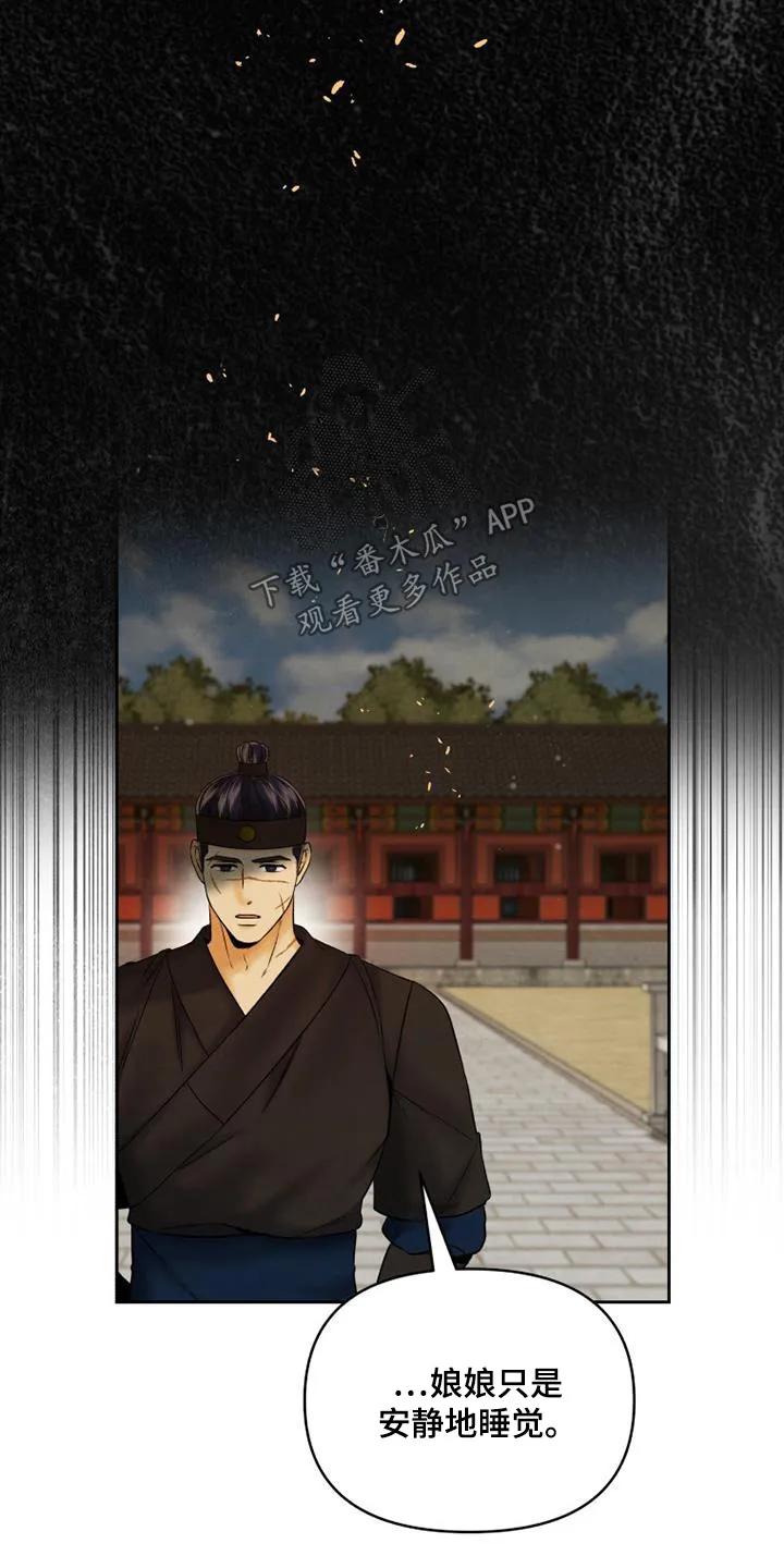 《拯救剧本里的我》第51章：哭了 第16页