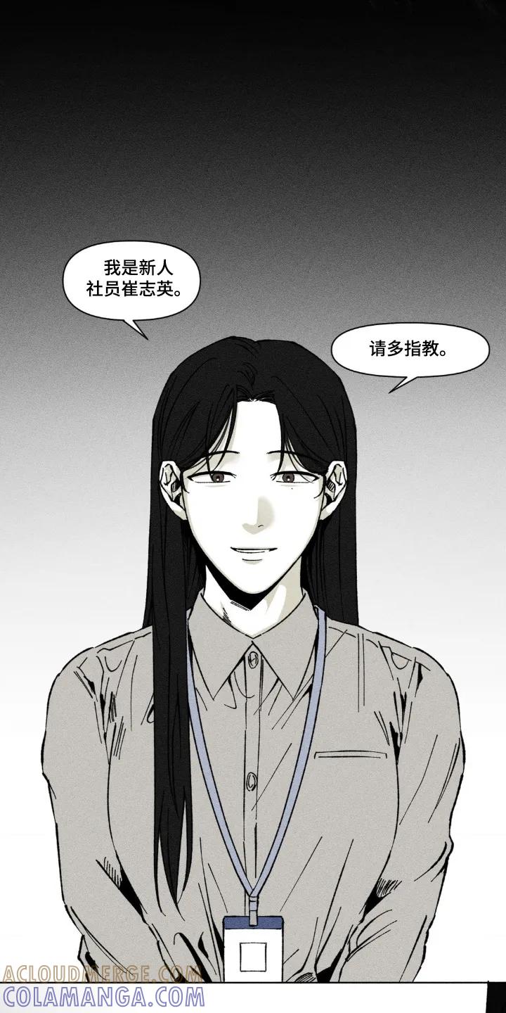 《强人锁男》第51章：是不是见过 第11页