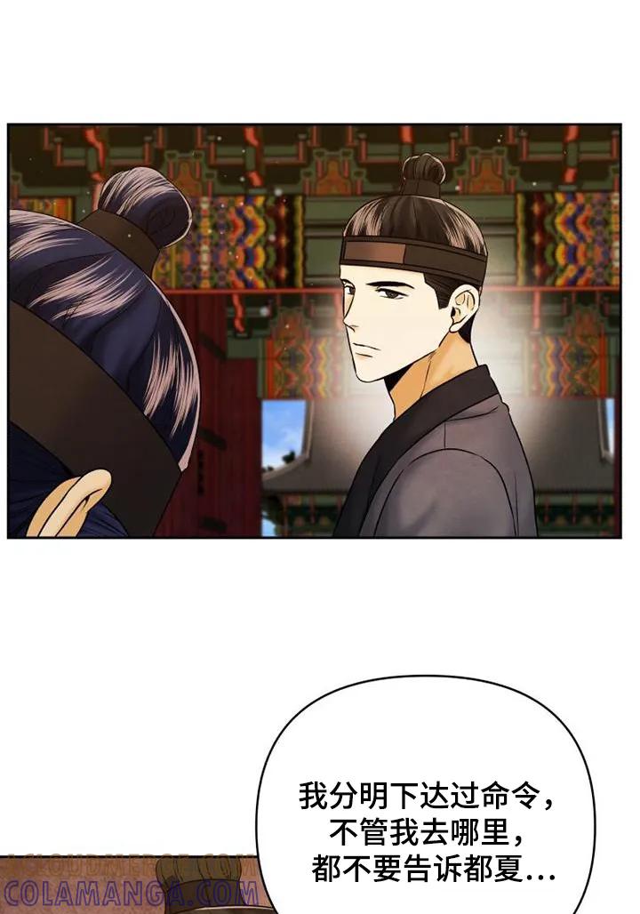 《拯救剧本里的我》第51章：哭了 第17页