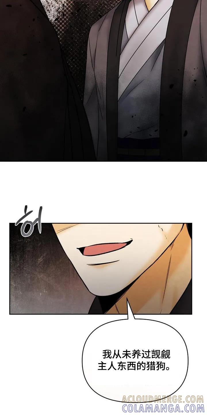 《拯救剧本里的我》第51章：哭了 第25页