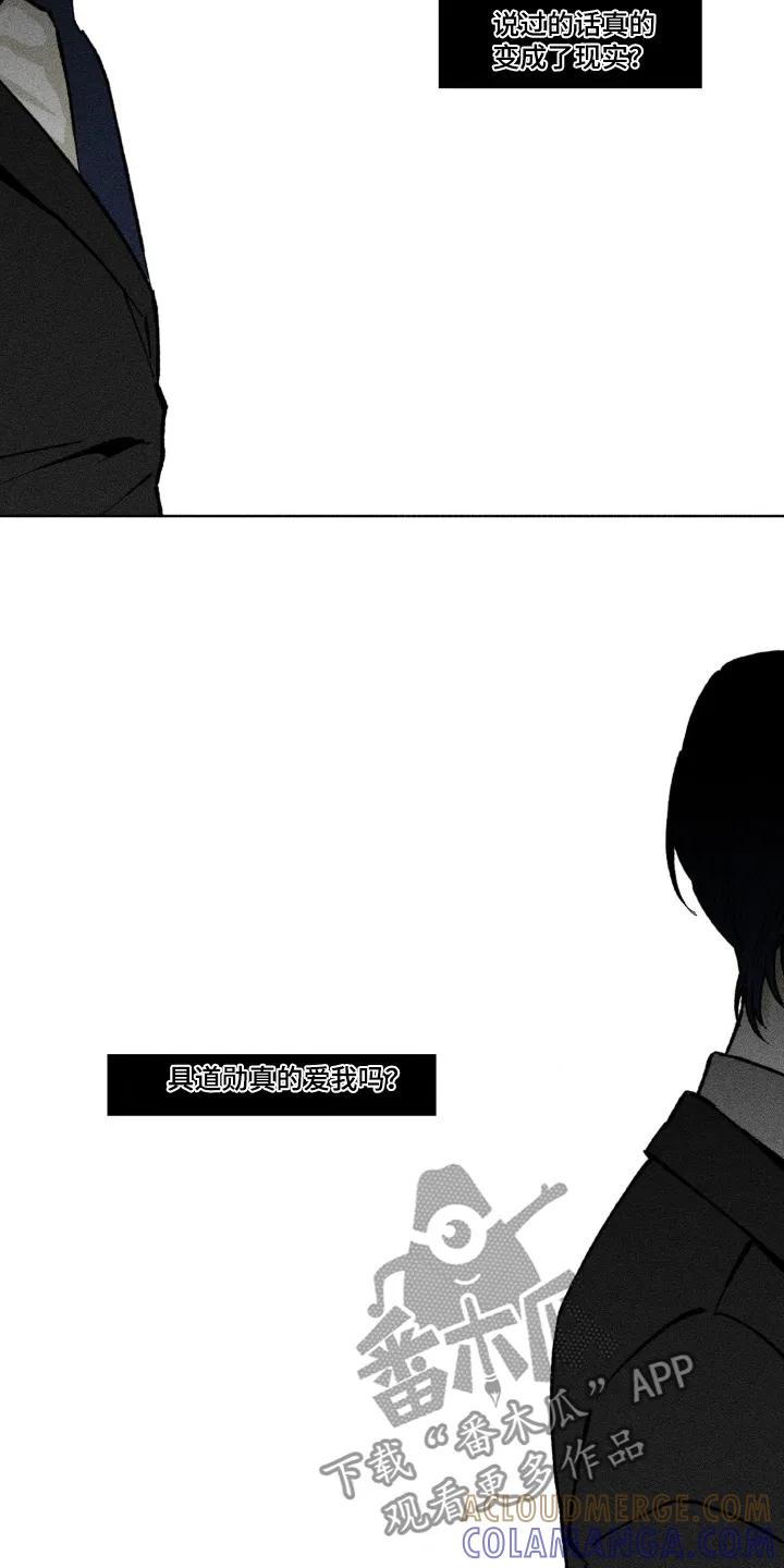 《强人锁男》第51章：是不是见过 第5页