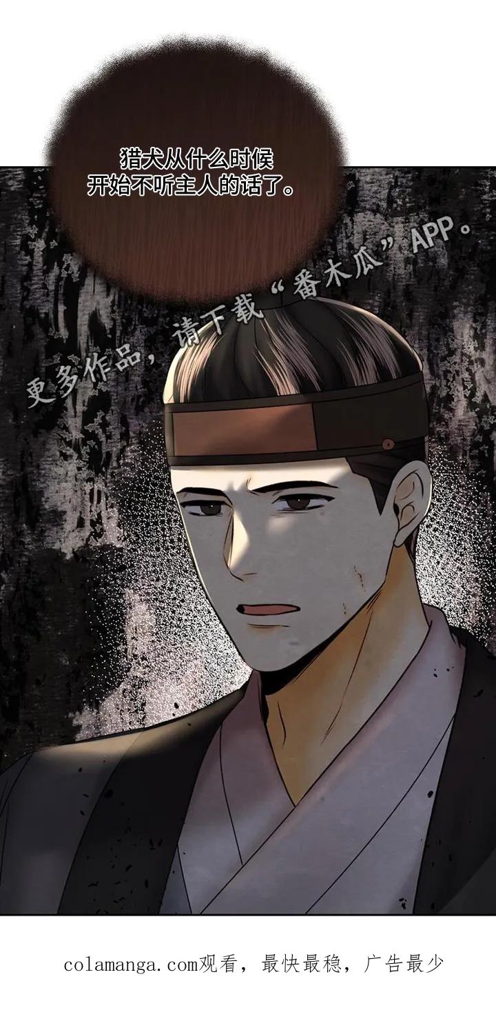 《拯救剧本里的我》第51章：哭了 第26页