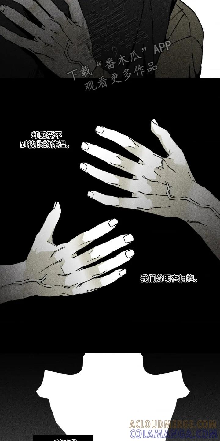 《强人锁男》第51章：是不是见过 第3页