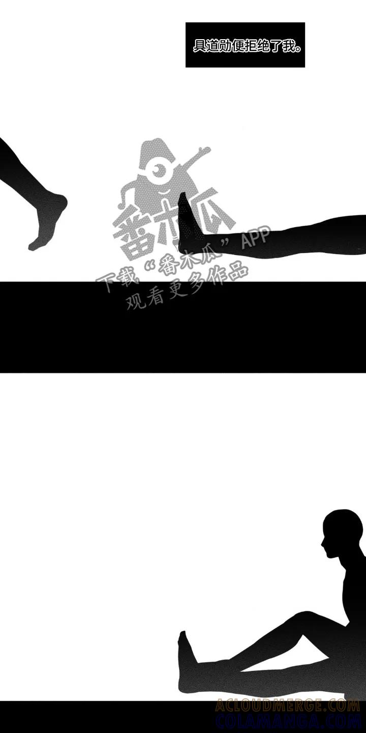 《强人锁男》第51章：是不是见过 第10页