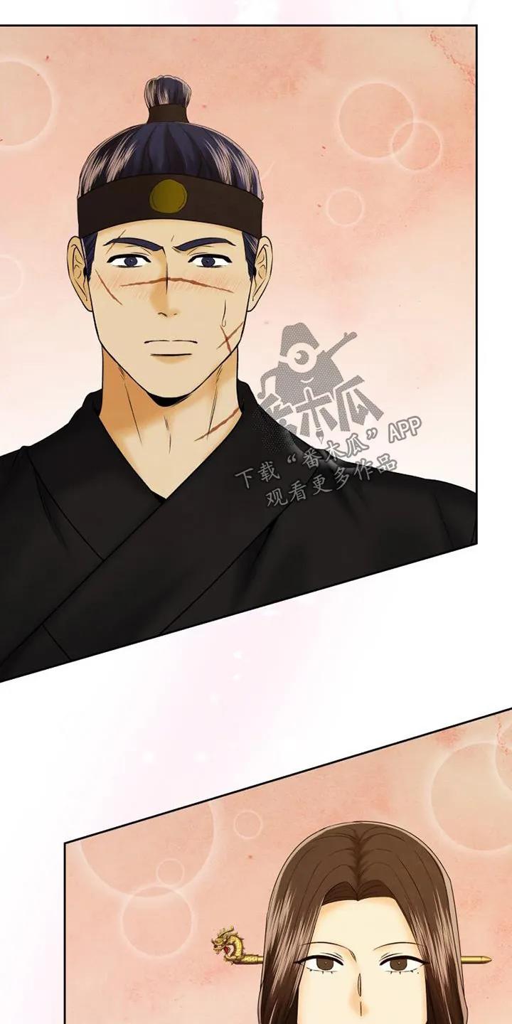 《拯救剧本里的我》第51章：哭了 第2页