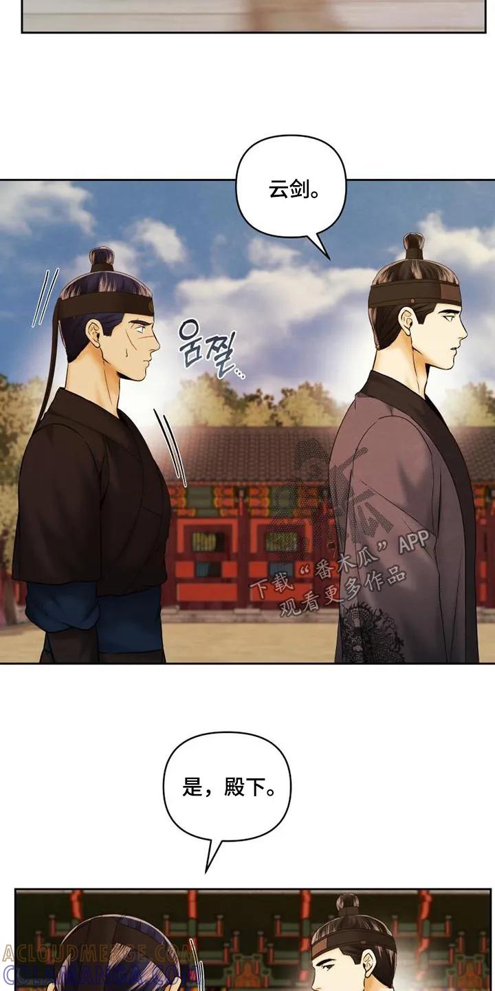 《拯救剧本里的我》第51章：哭了 第11页