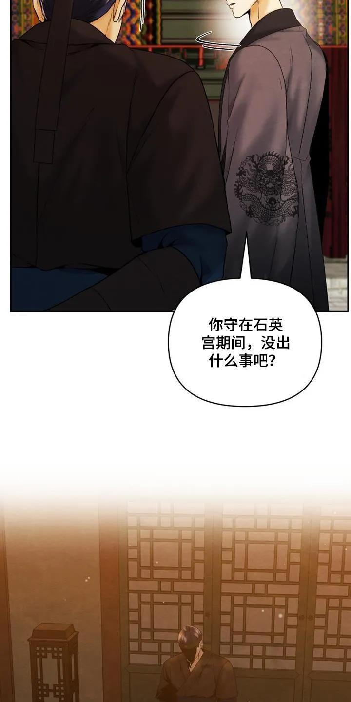 《拯救剧本里的我》第51章：哭了 第12页