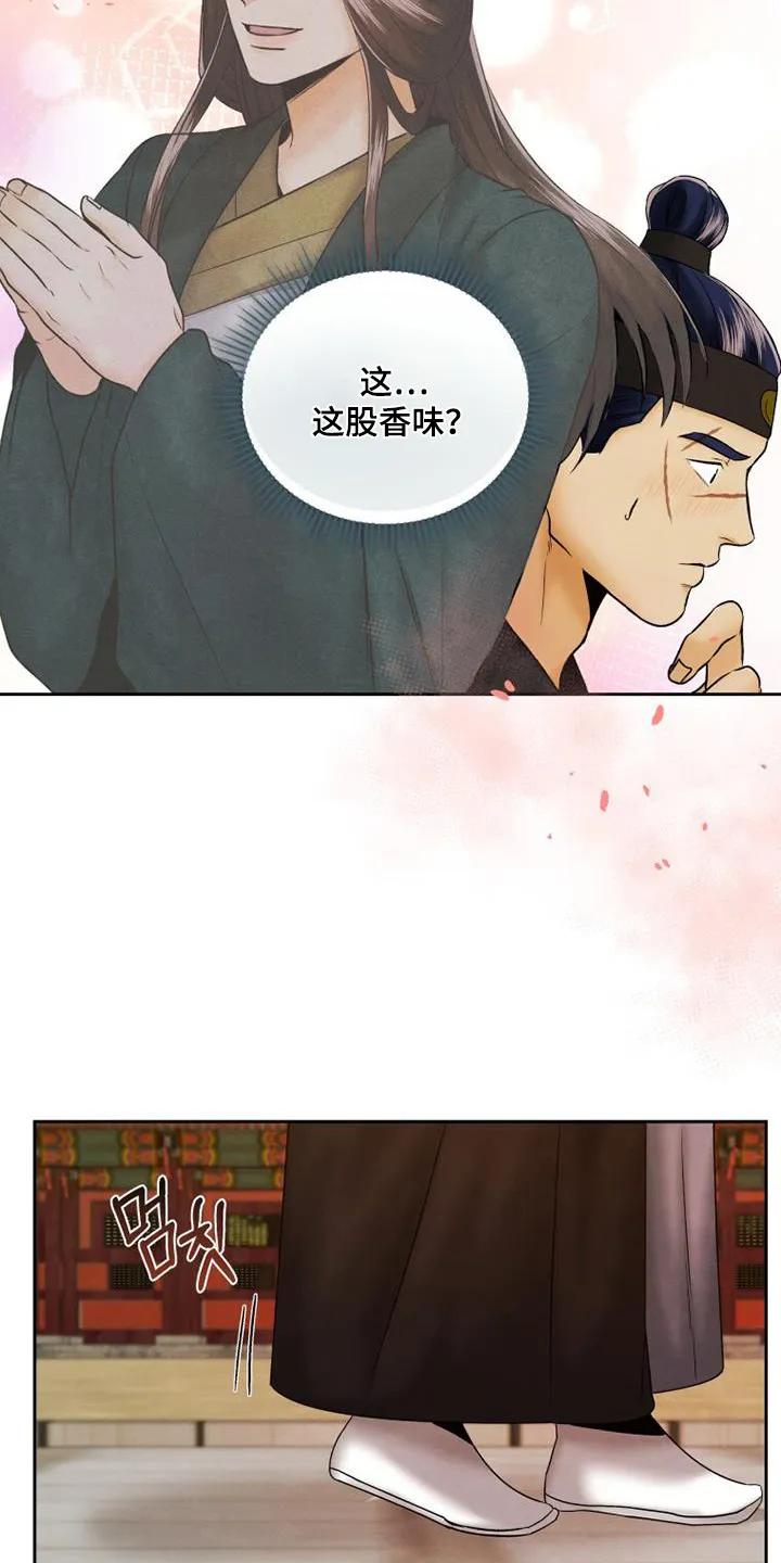 《拯救剧本里的我》第51章：哭了 第10页