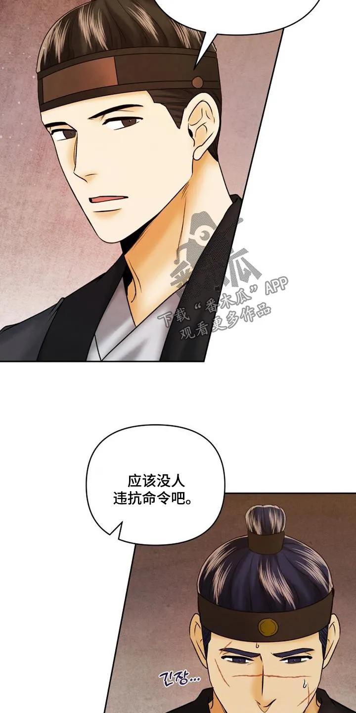 《拯救剧本里的我》第51章：哭了 第18页