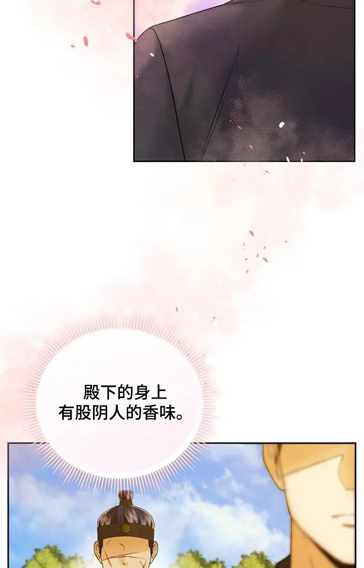 《拯救剧本里的我》第51章：哭了 第6页