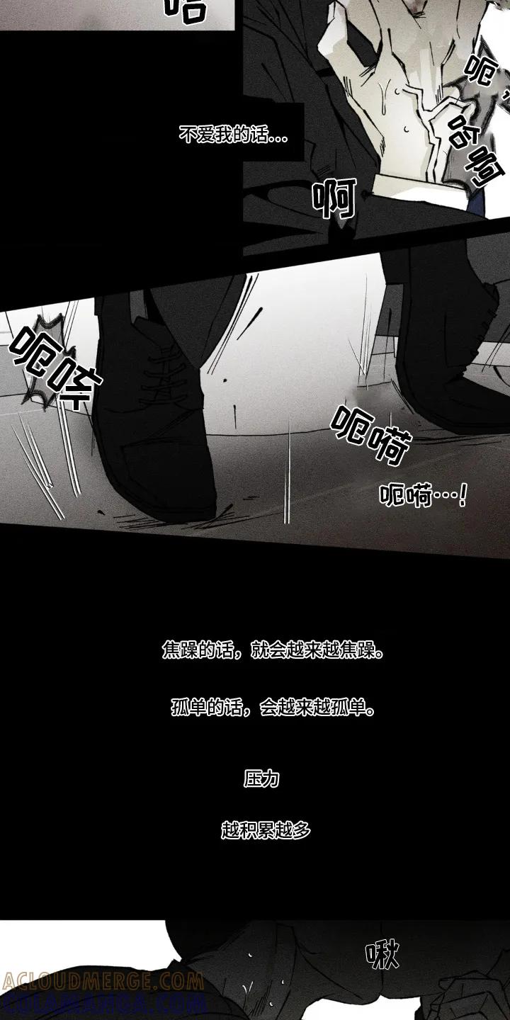 《强人锁男》第51章：是不是见过 第7页