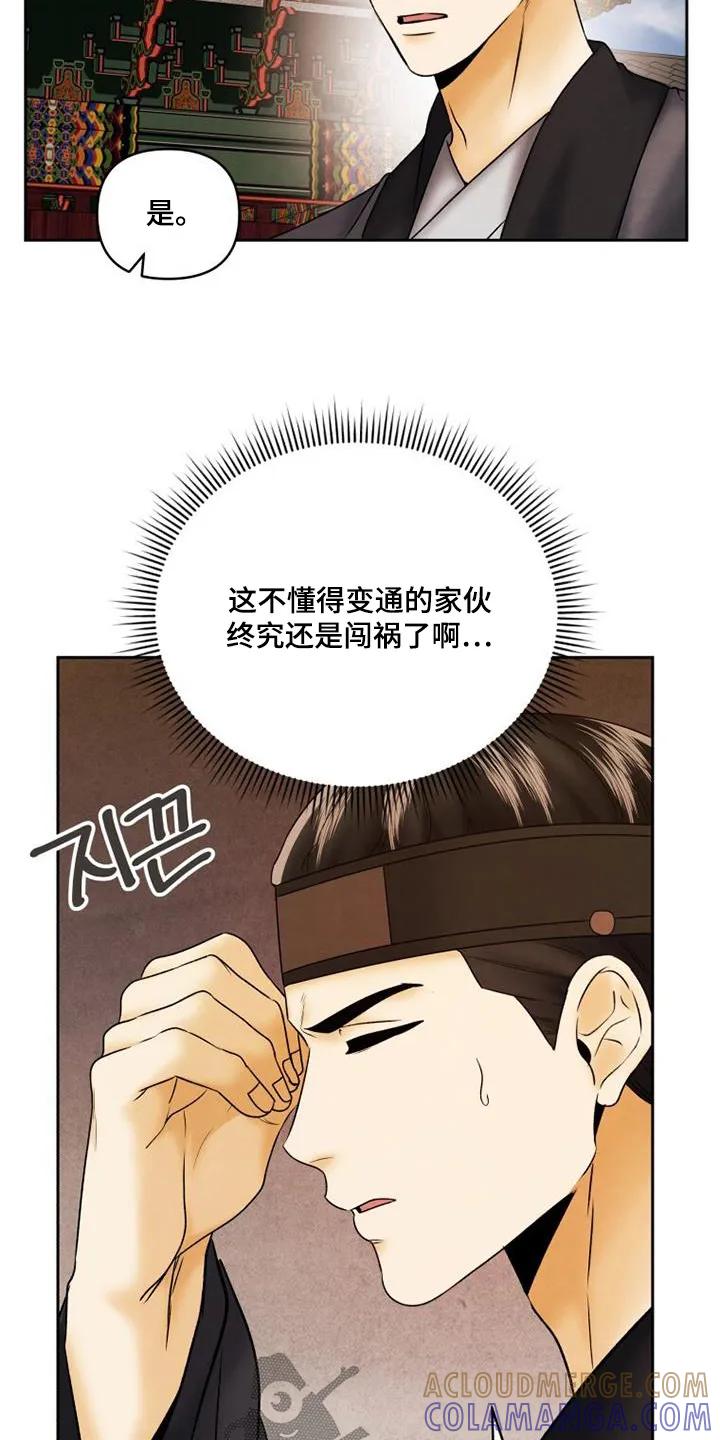 《拯救剧本里的我》第51章：哭了 第21页