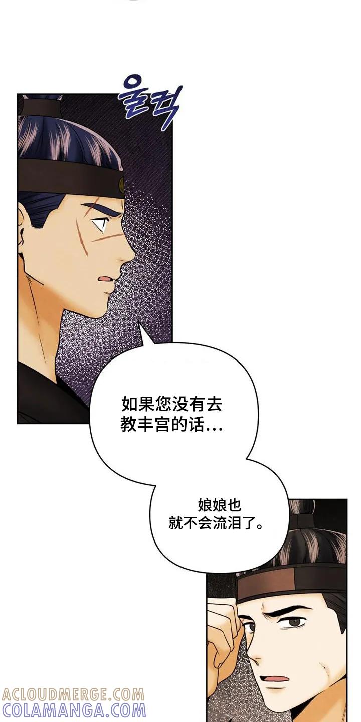 《拯救剧本里的我》第51章：哭了 第23页