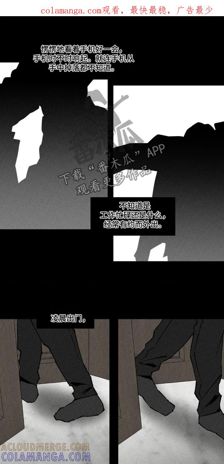 《强人锁男》第51章：是不是见过 第1页