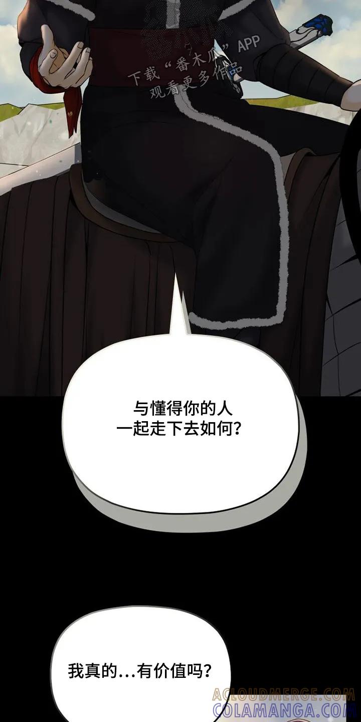 《拯救剧本里的我》第52章：杀了我 第23页