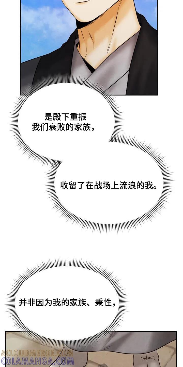 《拯救剧本里的我》第52章：杀了我 第7页