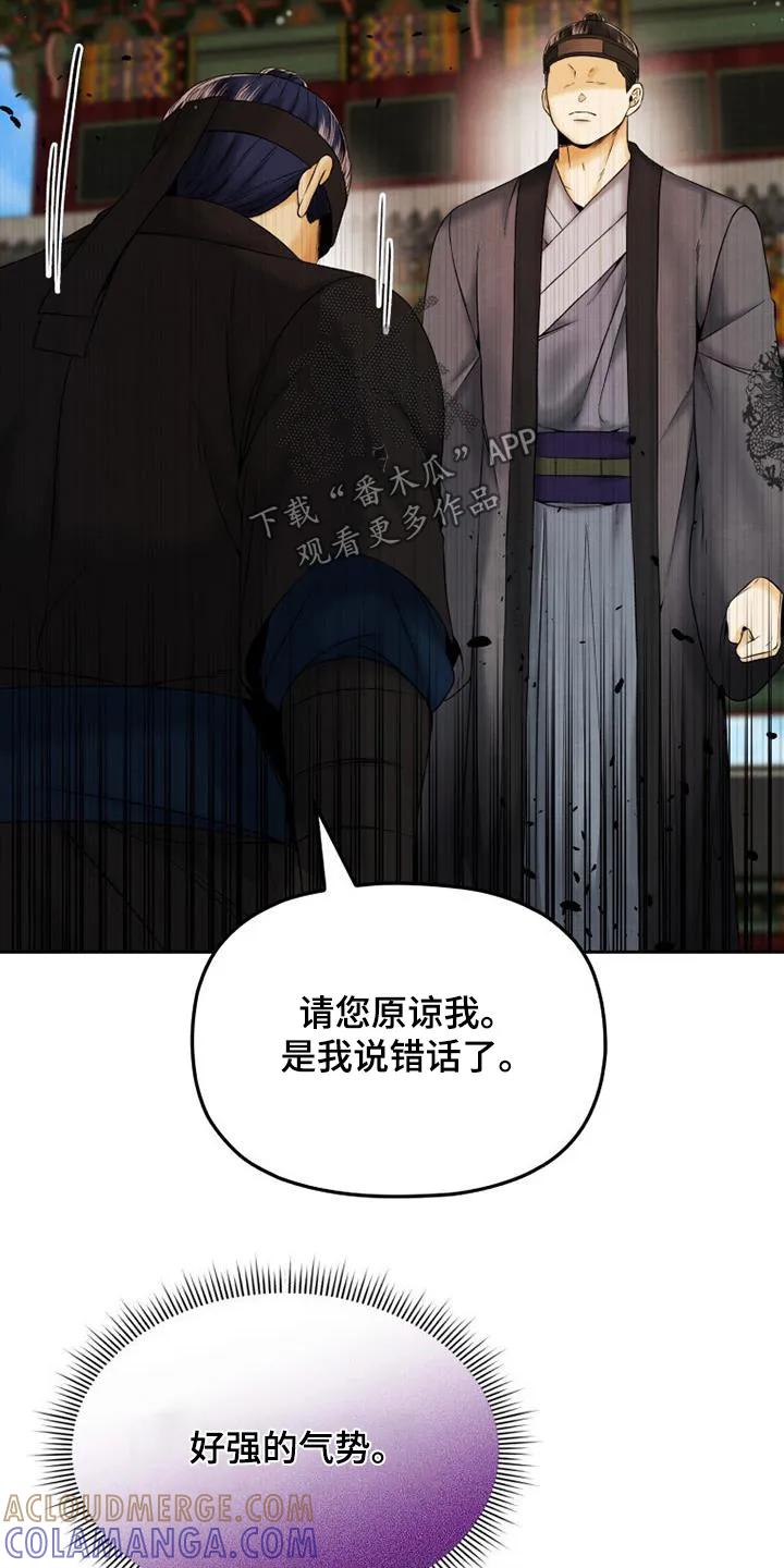 《拯救剧本里的我》第52章：杀了我 第3页