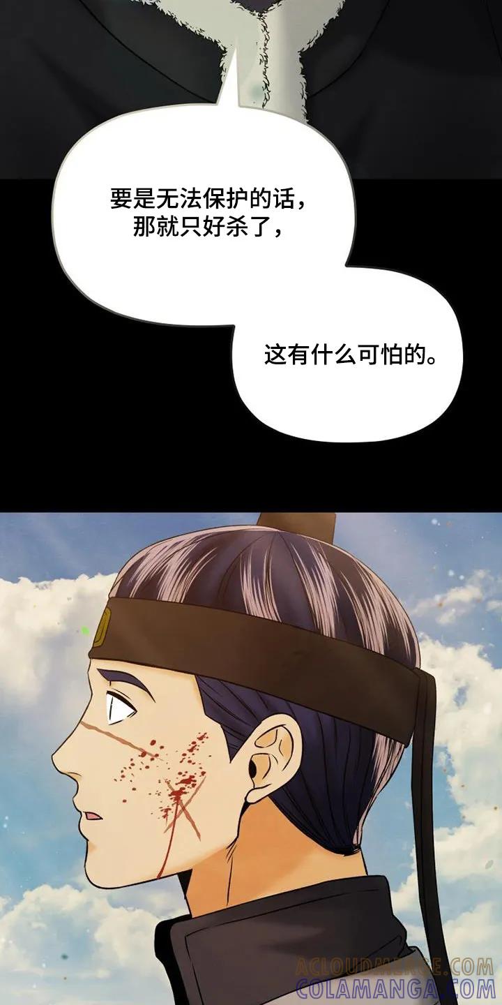 《拯救剧本里的我》第52章：杀了我 第27页