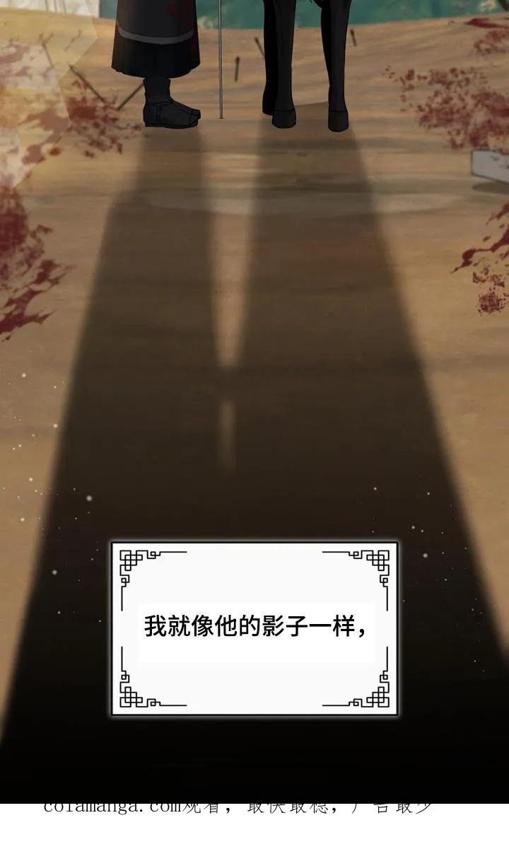 《拯救剧本里的我》第52章：杀了我 第30页