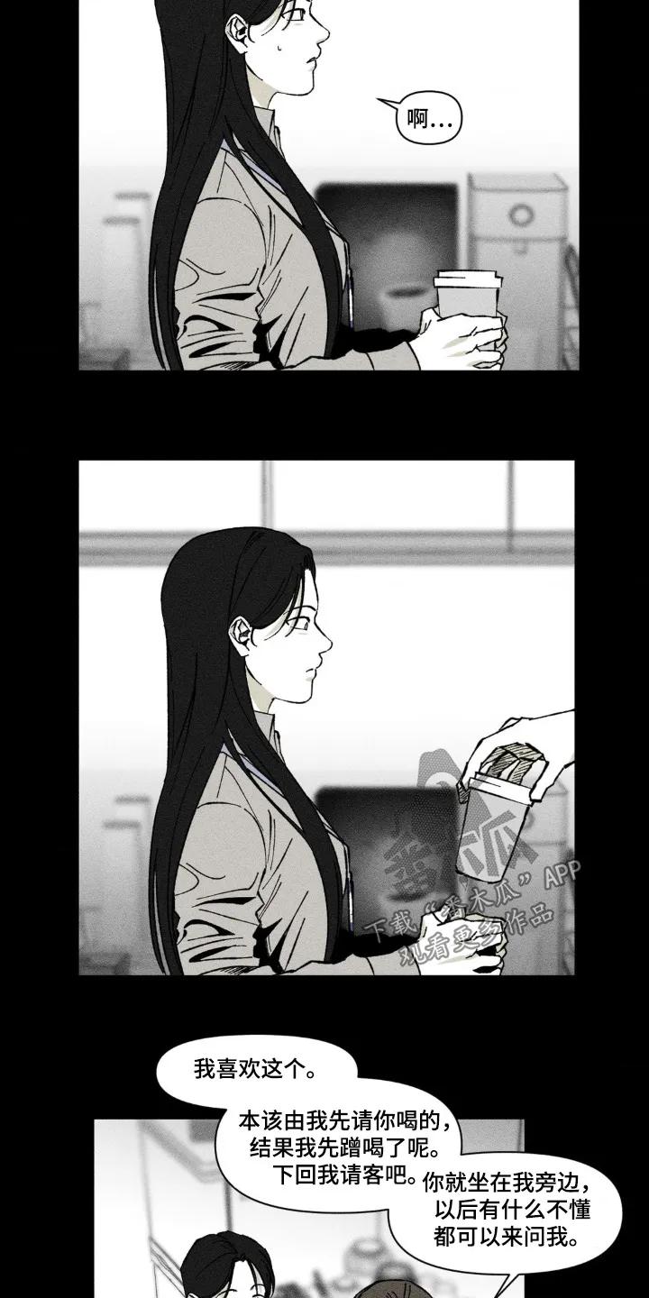 《强人锁男》第52章：不记得 第4页