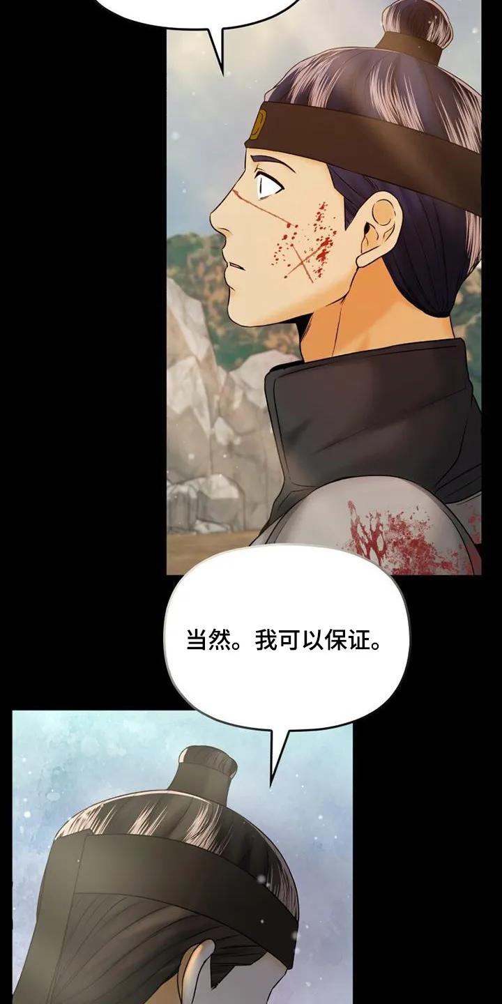 《拯救剧本里的我》第52章：杀了我 第24页