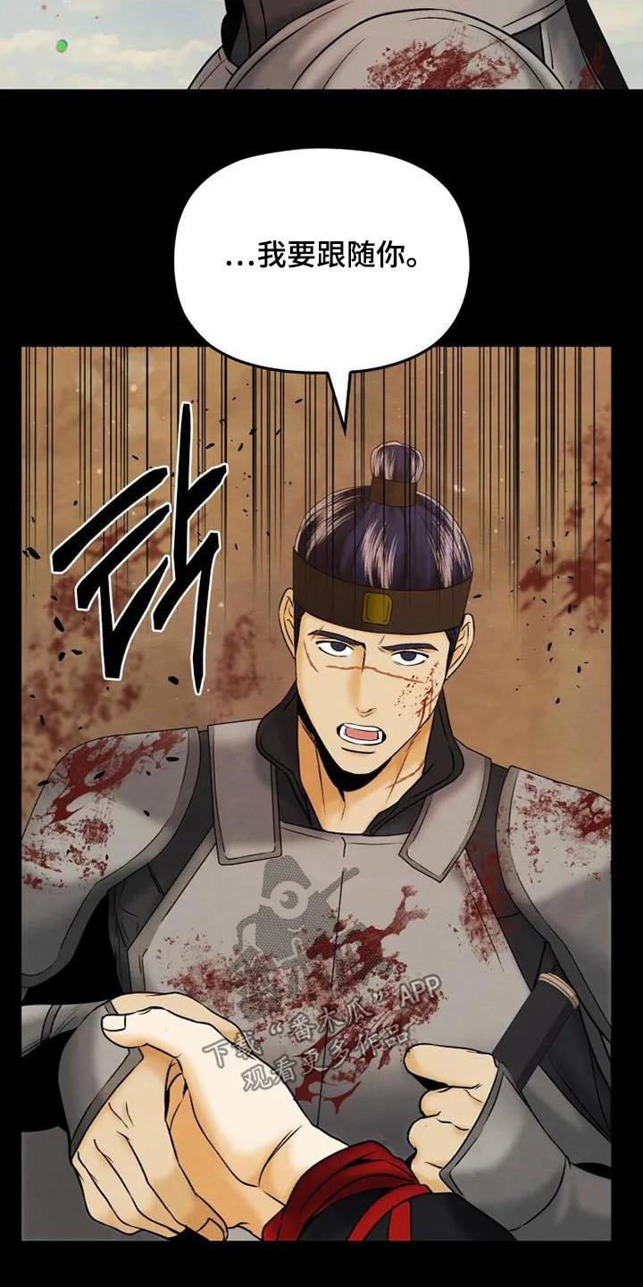 《拯救剧本里的我》第52章：杀了我 第28页