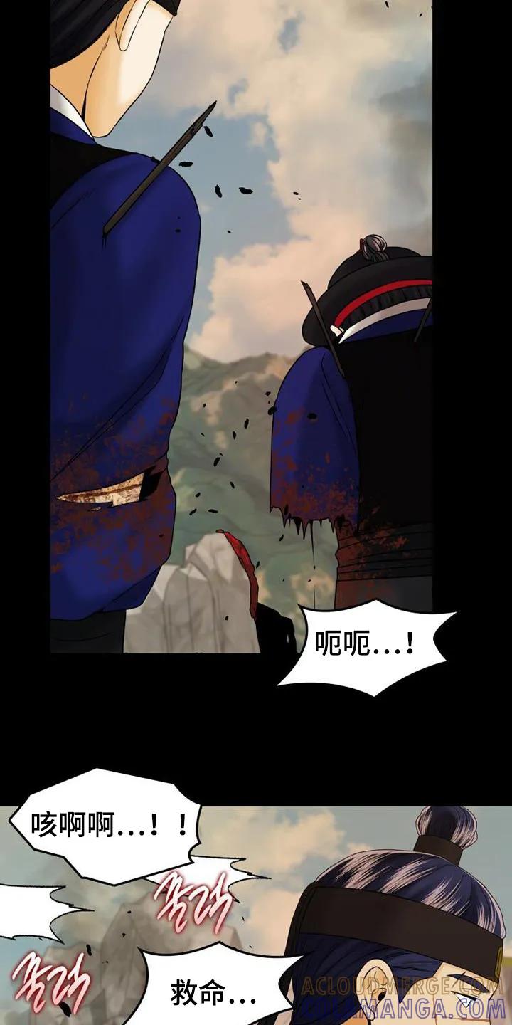 《拯救剧本里的我》第52章：杀了我 第11页
